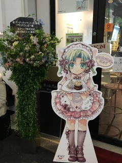 �ł����J�t�F�[(�P���P*)